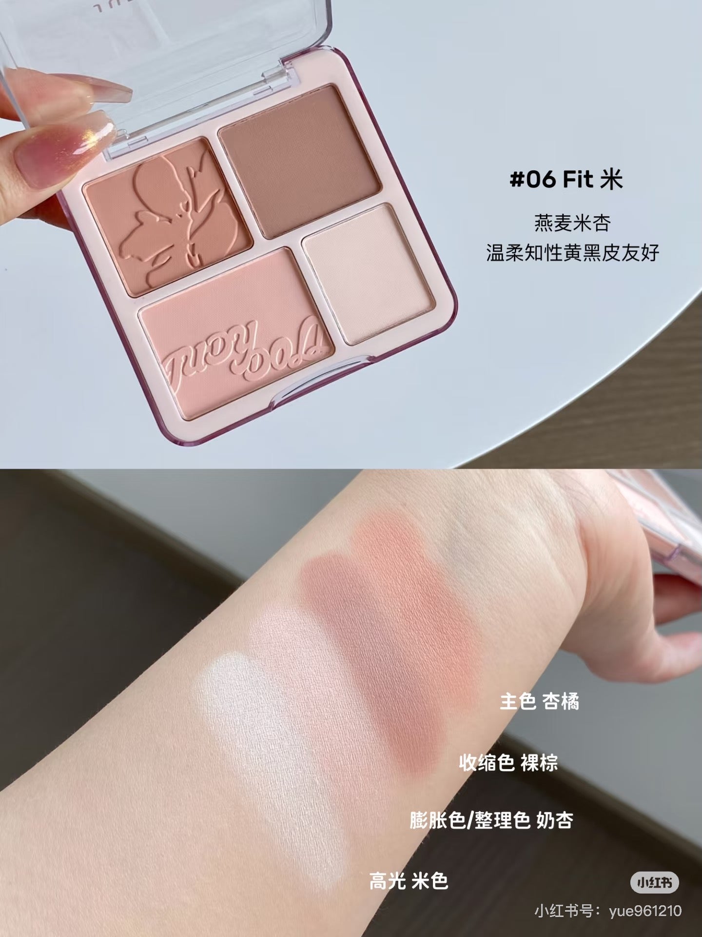 Judydoll 腮红高光盘