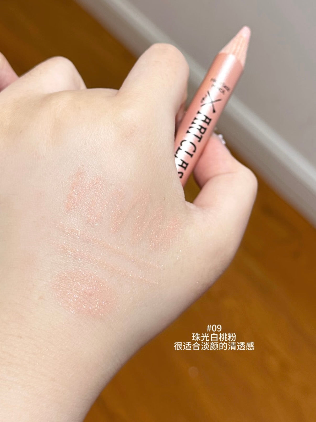 Too Cool For School 卧蚕笔