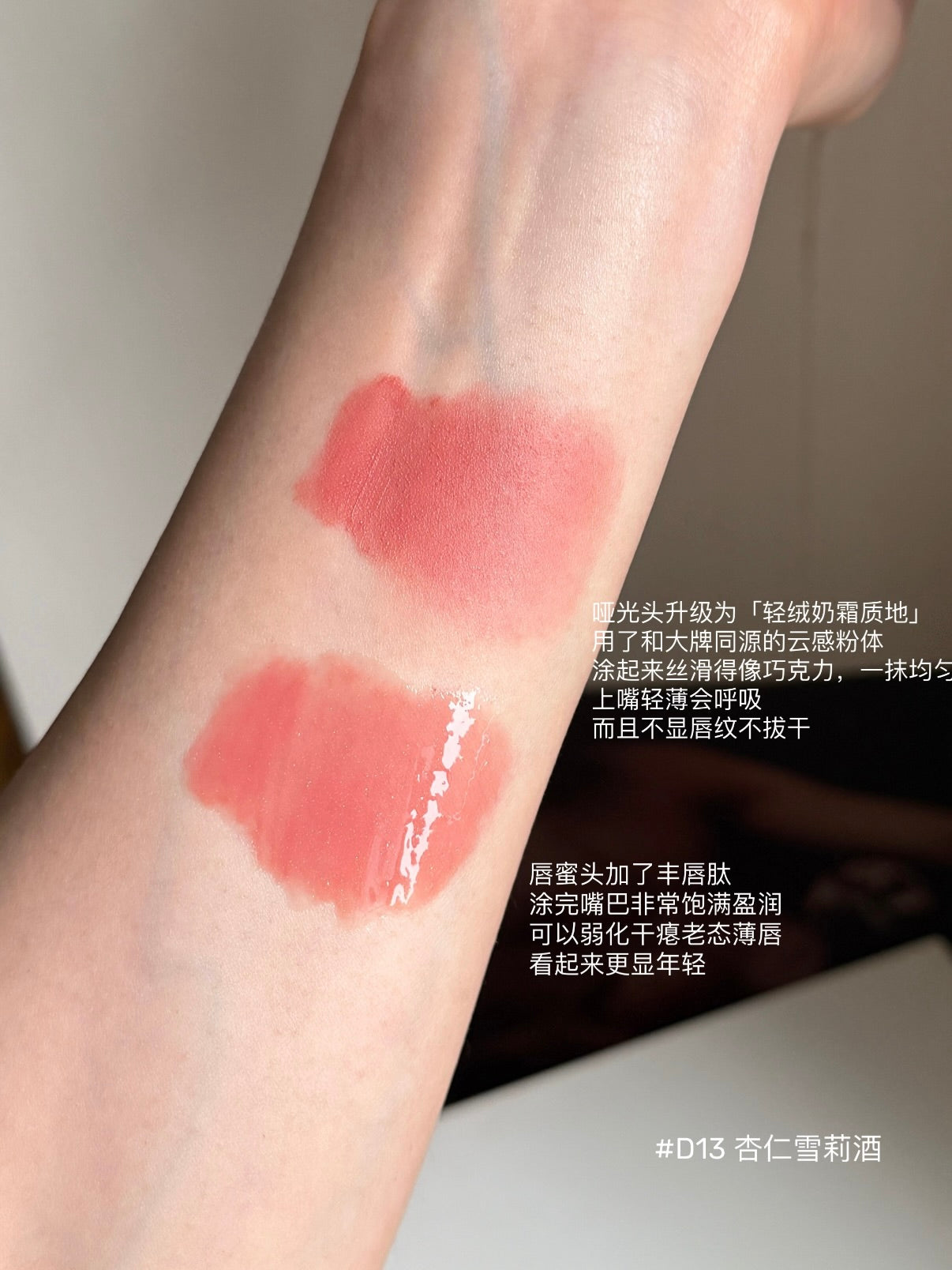 Mistine 双头唇釉(升级版)