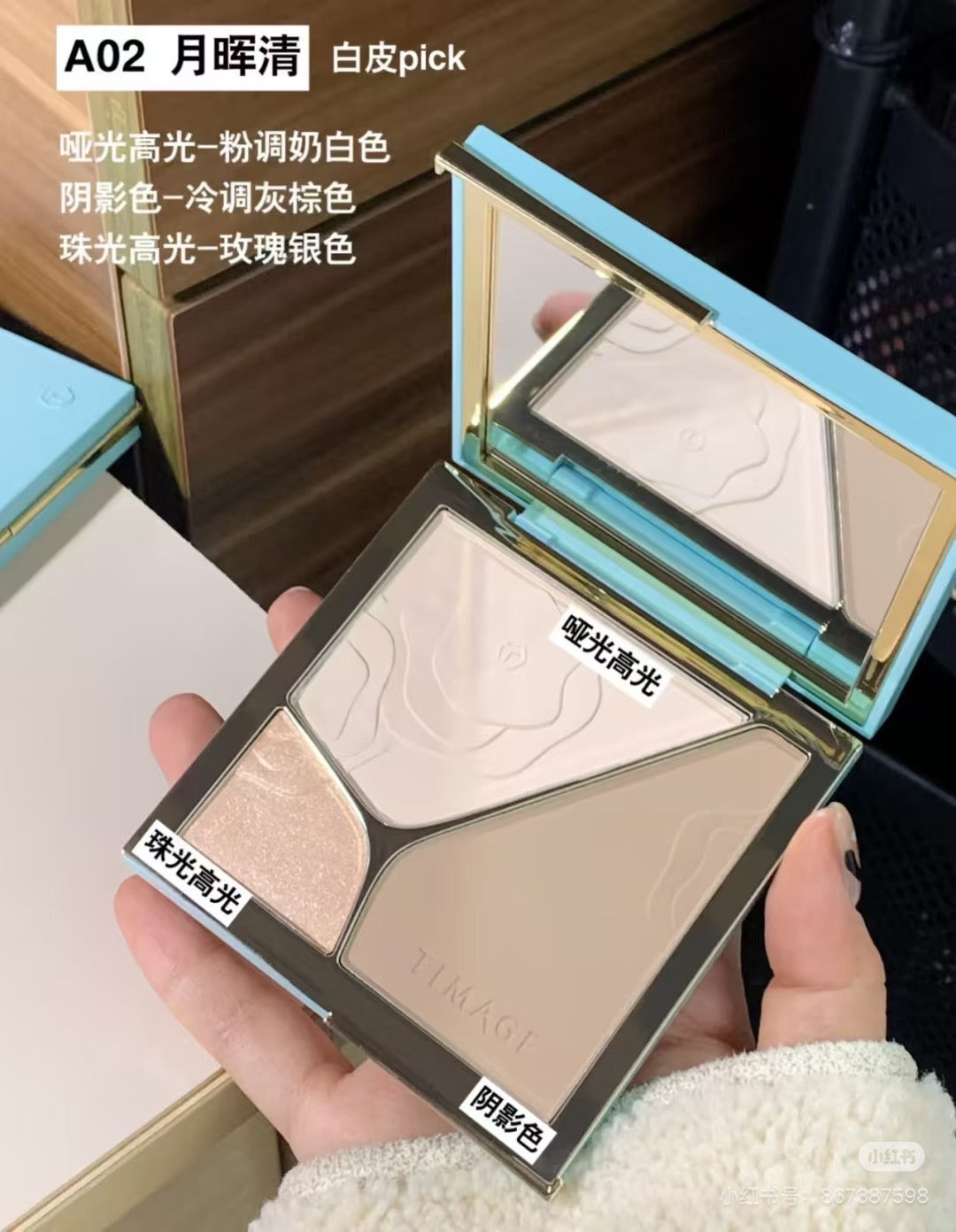 彩棠高光修容盘 3.0