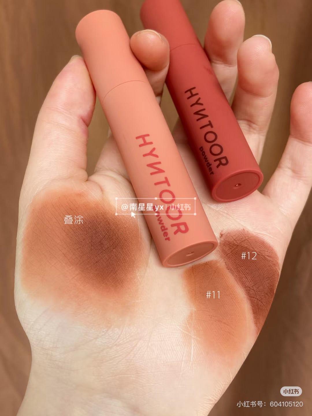 Hyntoor 唇泥