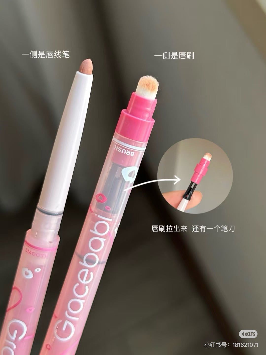 Gracebabi 嘟嘟唇线笔