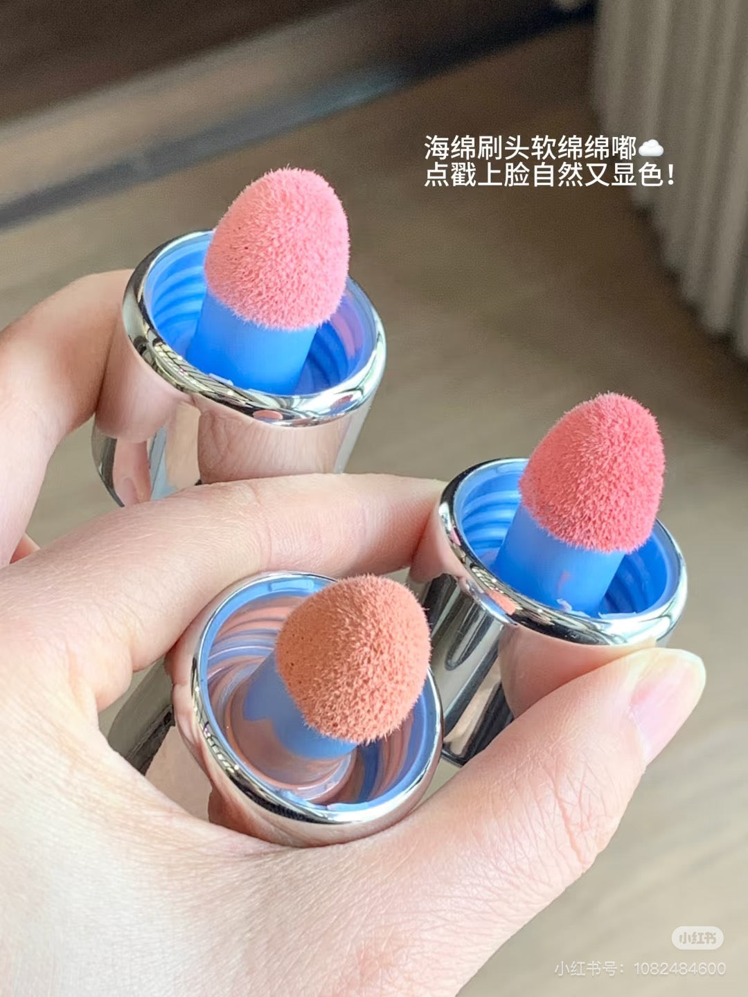 AZTK 腮红液