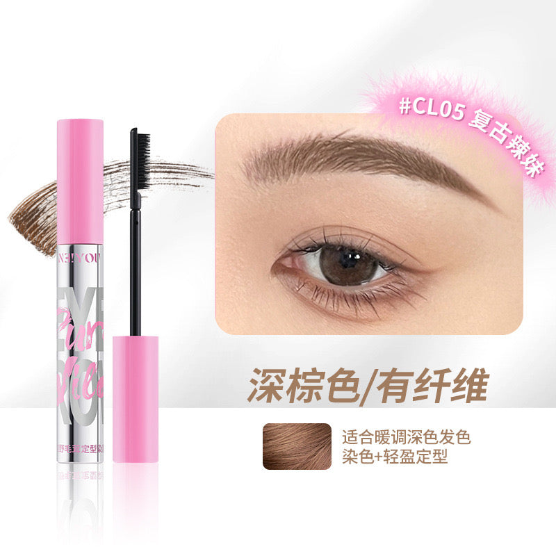 那柚染眉膏