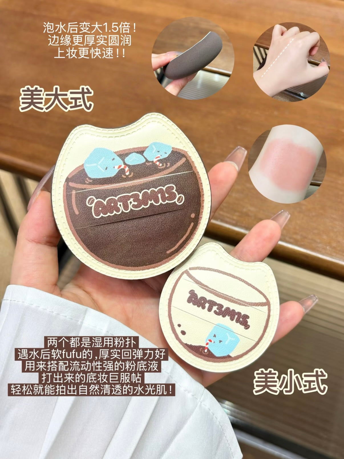 凹凸迷思 咖啡系列粉扑