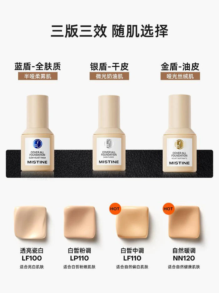 Mistine 粉底液