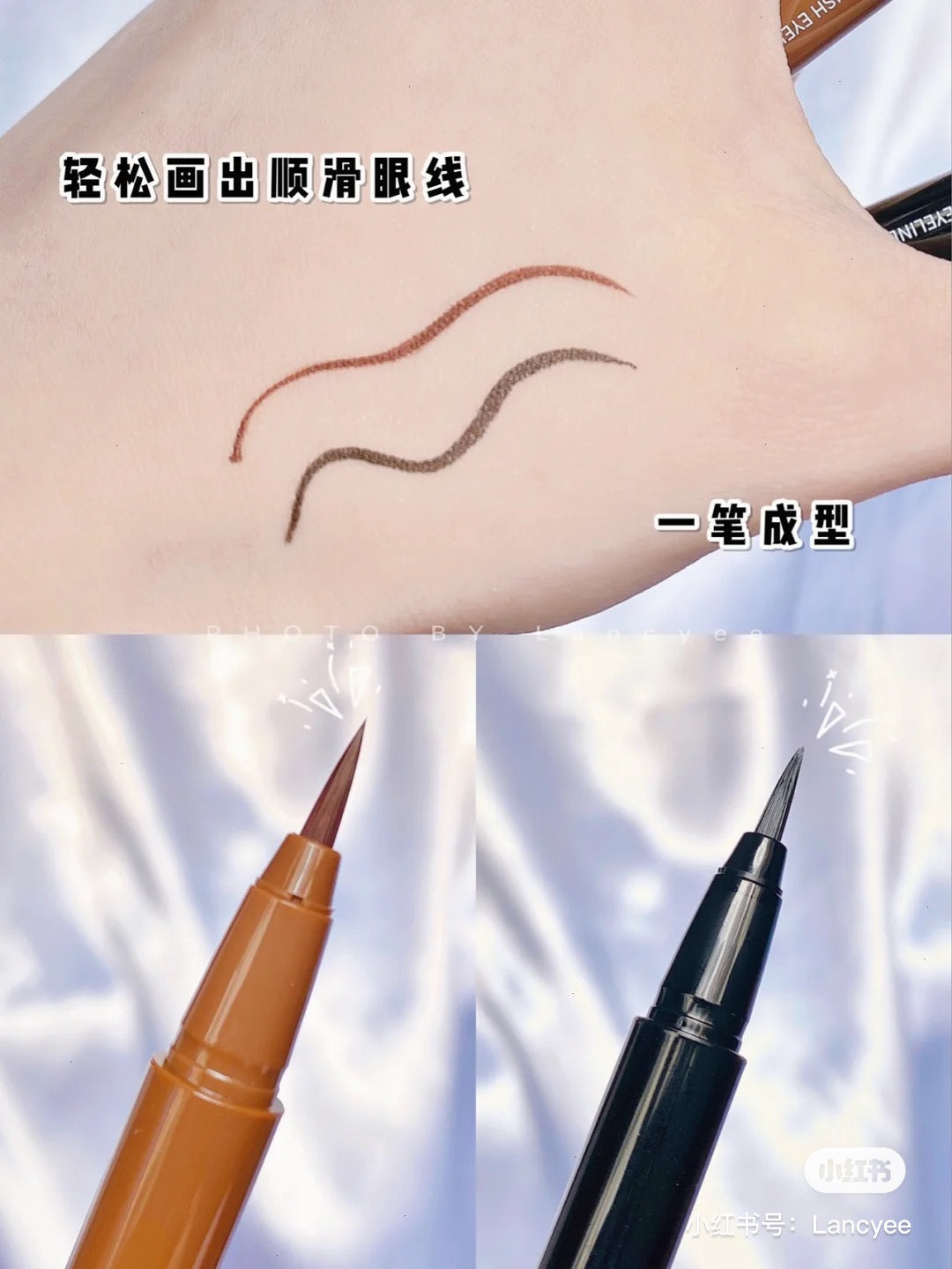 AKF 眼线液笔