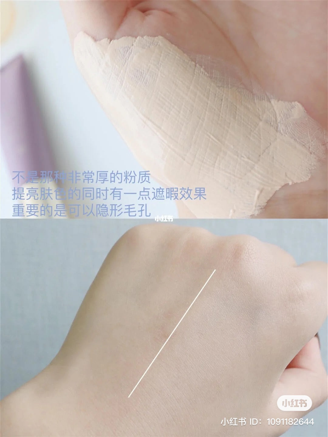 可当素颜霜!Amortals 隔离