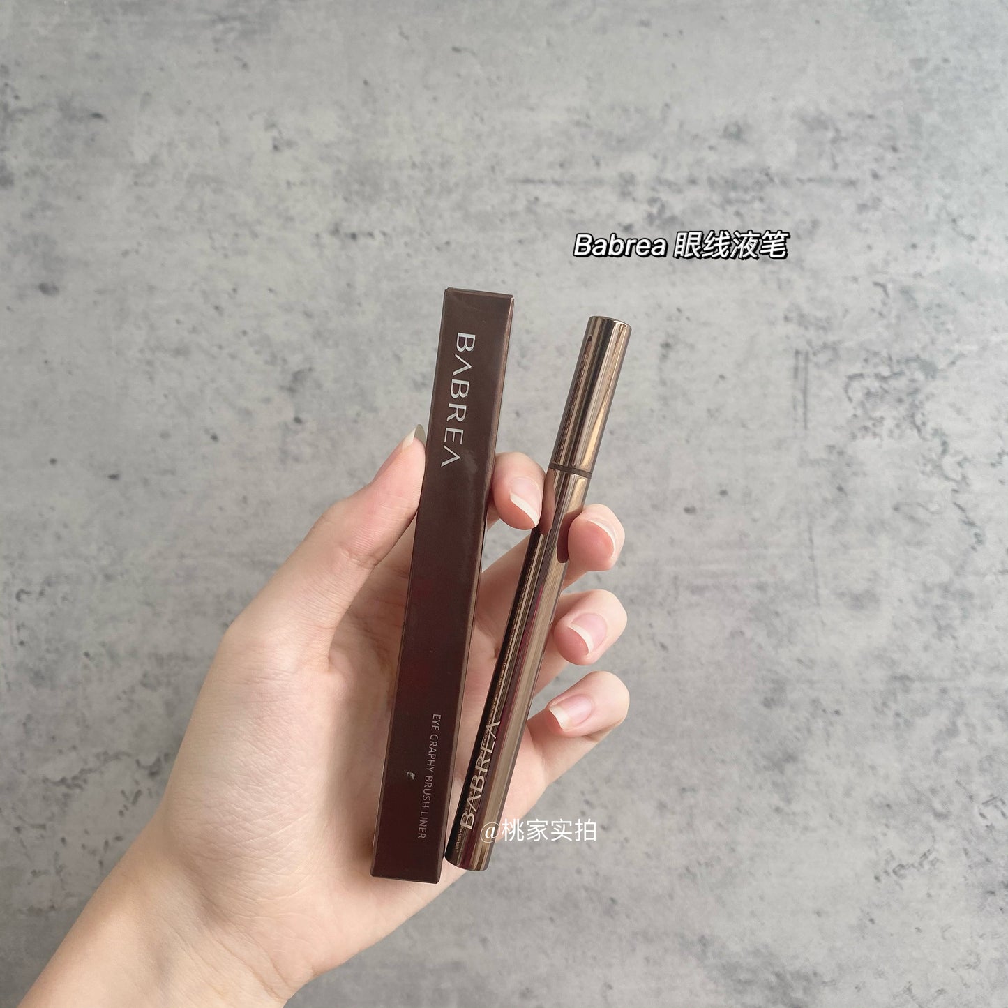 Babrea 极细眼线液笔(升级款)