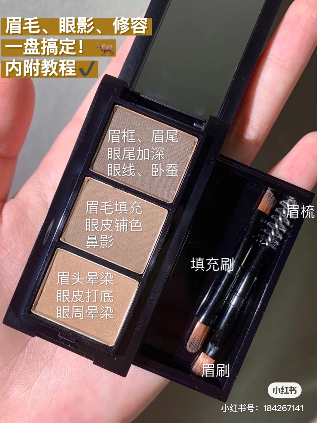 新手必备不出错!Unny 眉粉