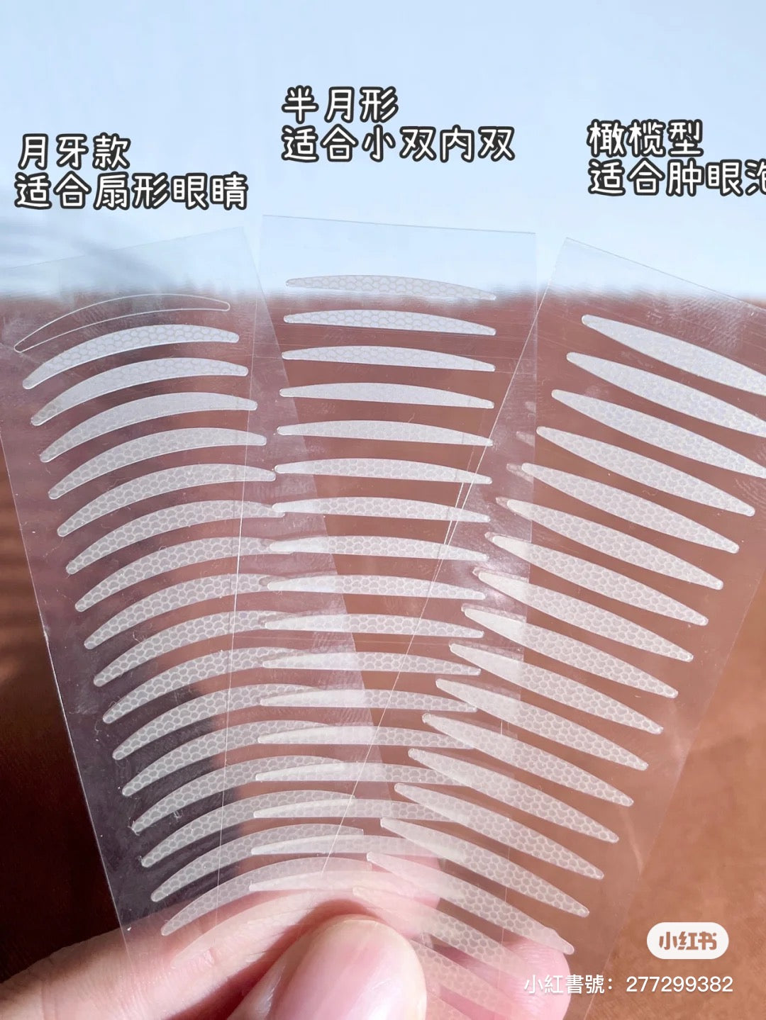 Piara 双眼皮贴