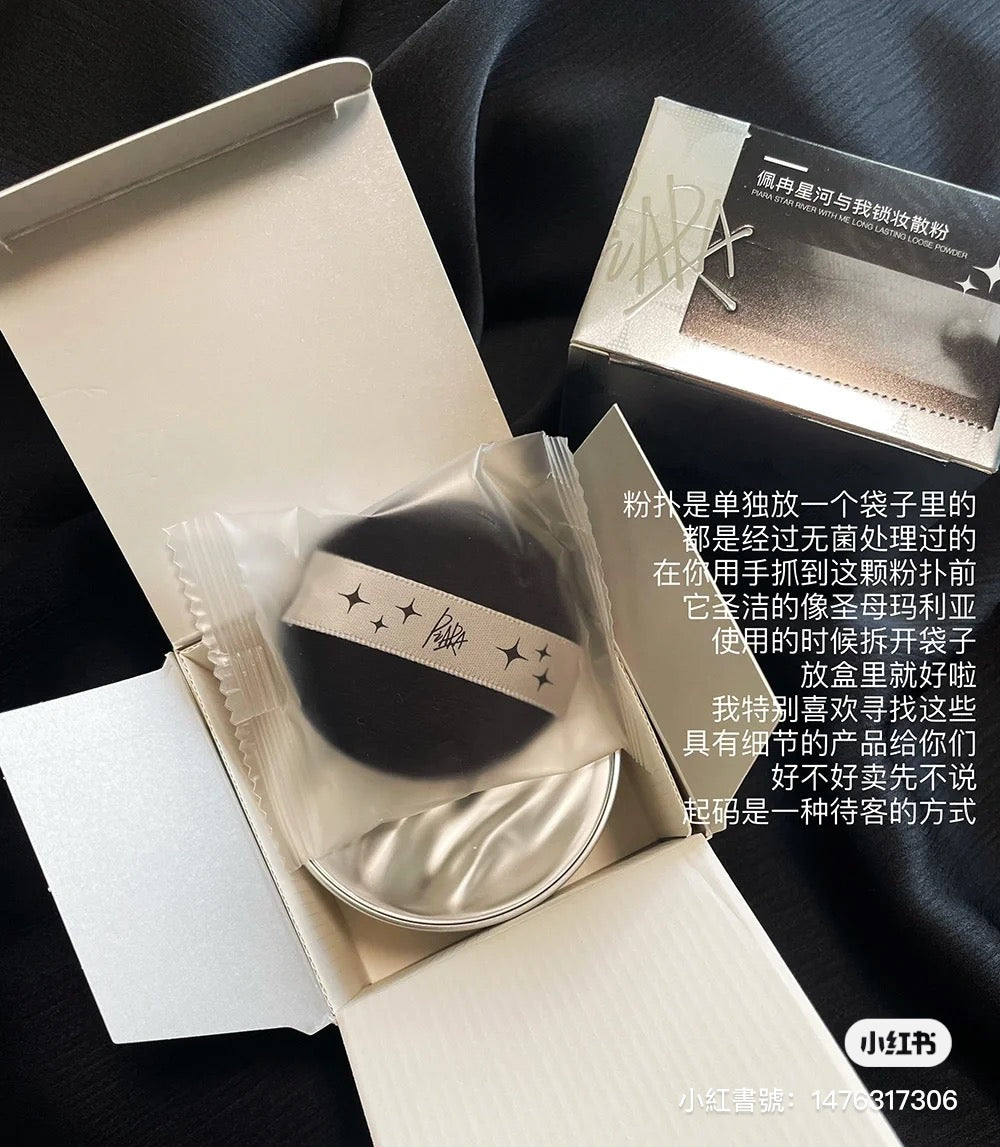 Piara 散粉