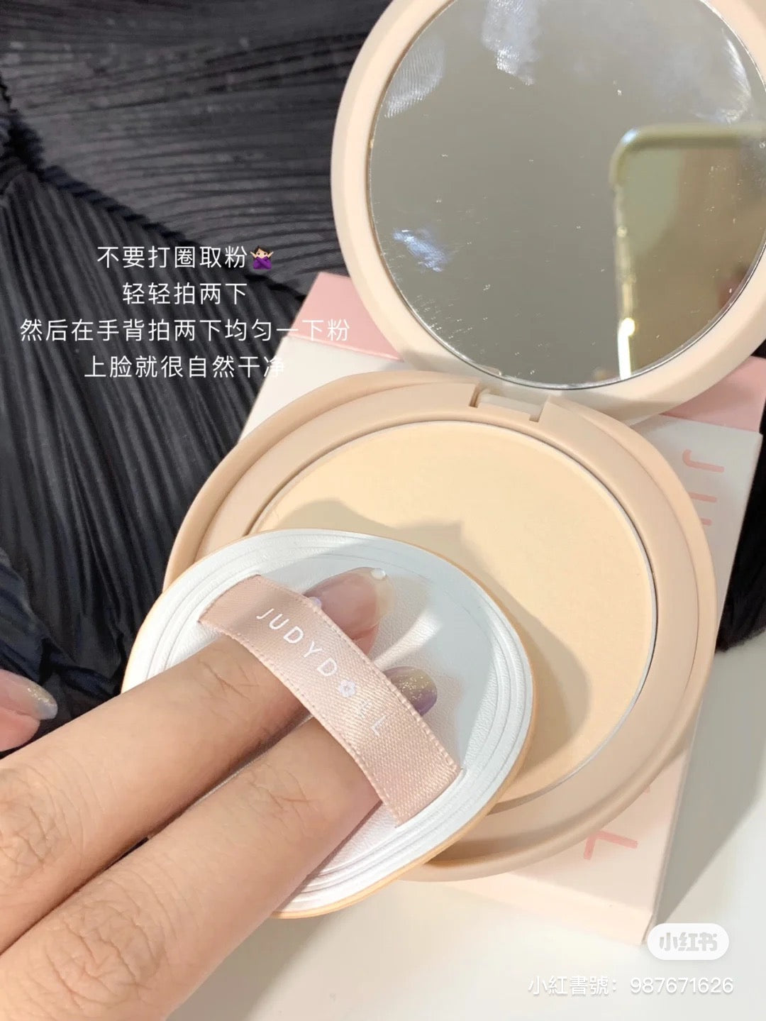 Judydoll 绵绵绒雾粉饼