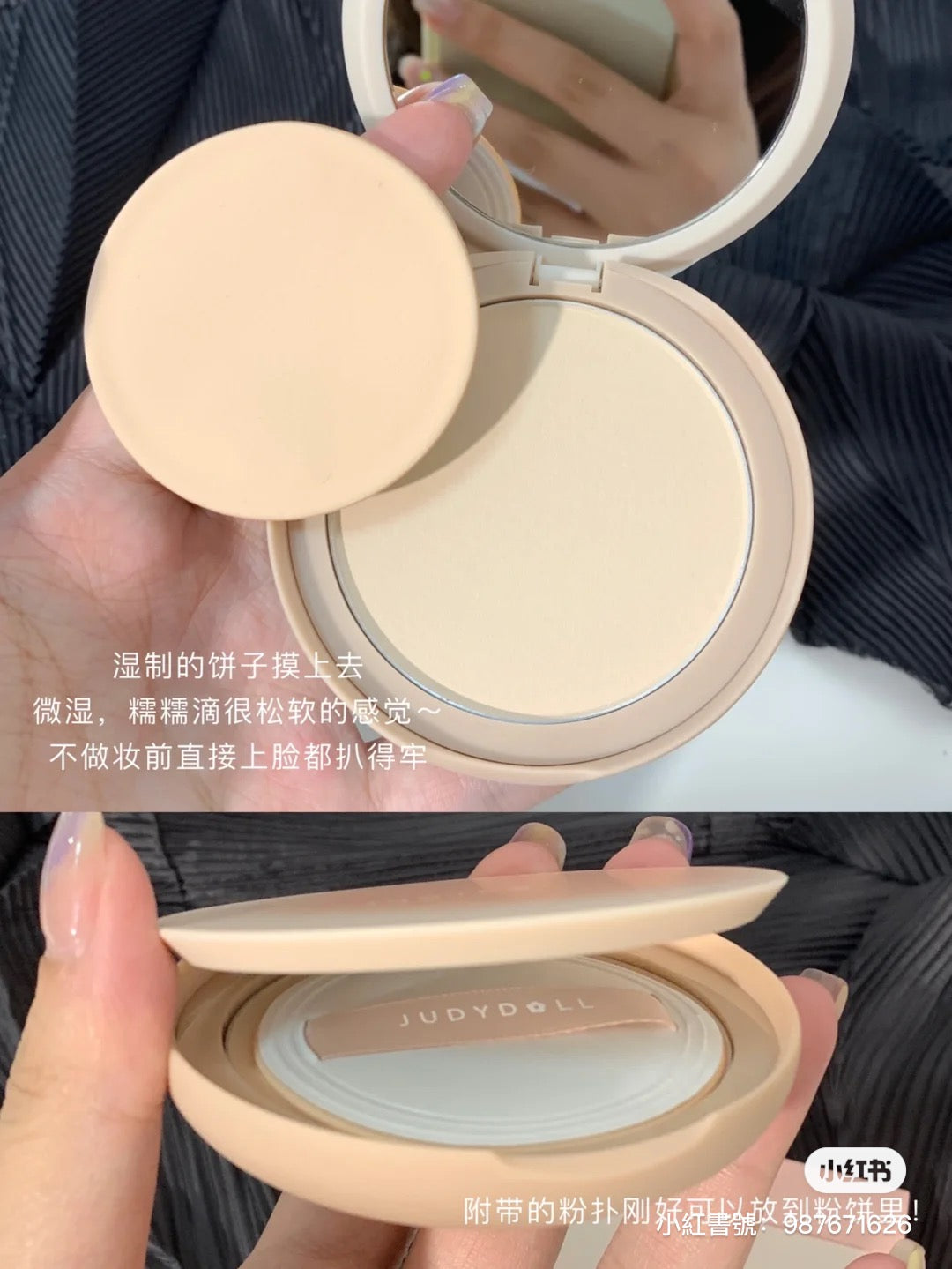 Judydoll 绵绵绒雾粉饼