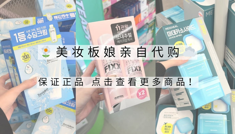7月份韩国代购