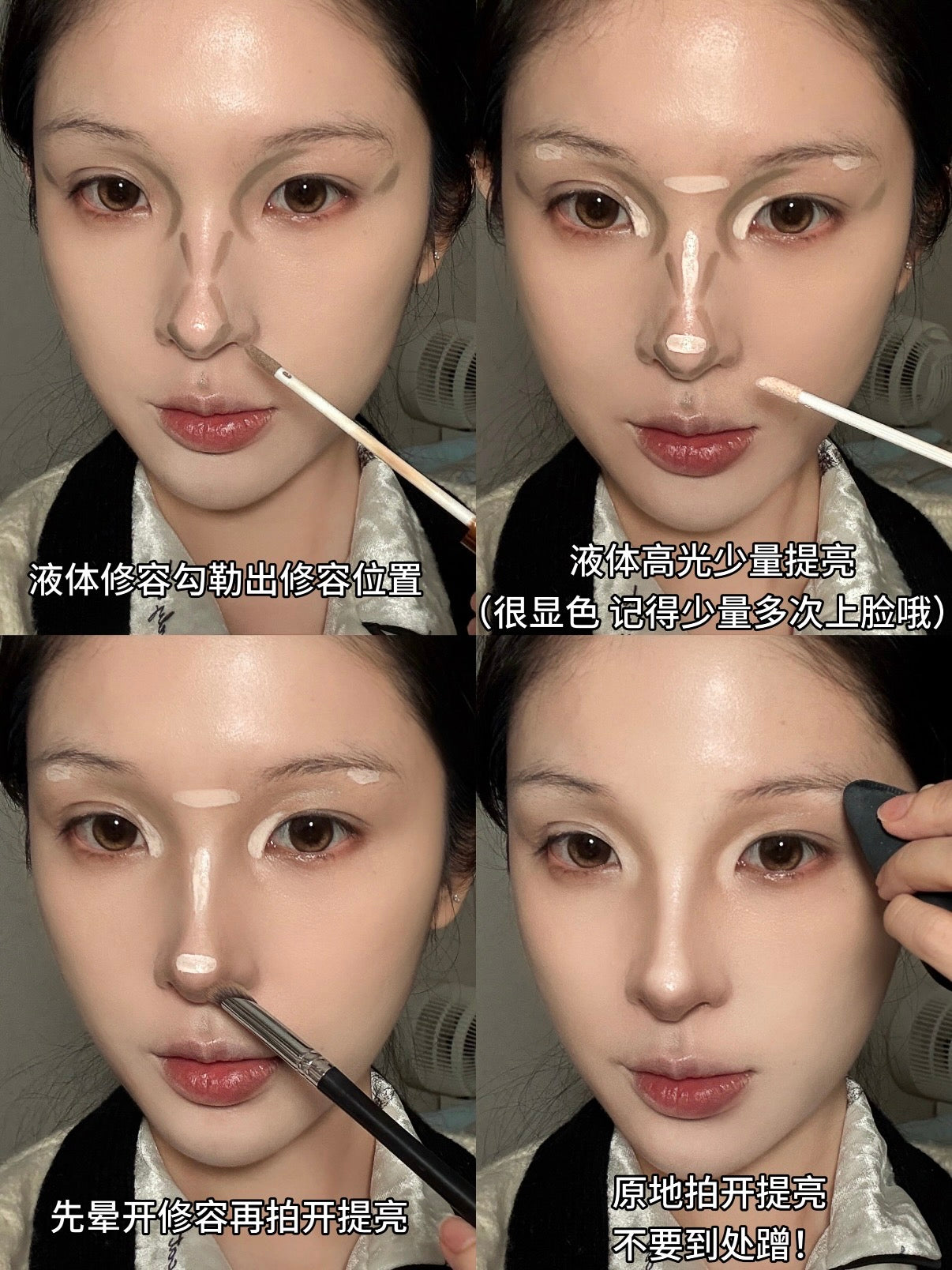 OOO 双头光影修容液