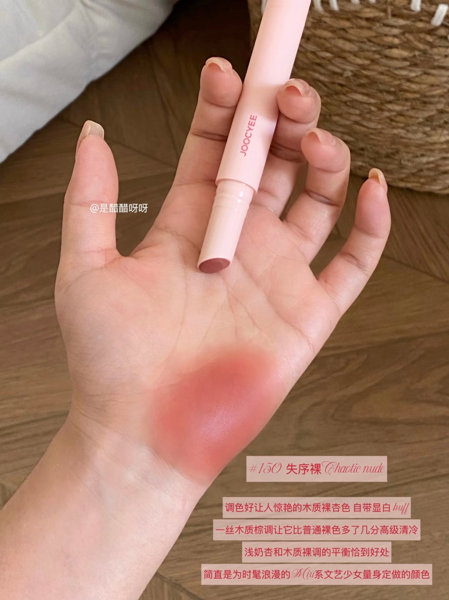 Joocyee 粉雾口红笔（芭蕾系列）