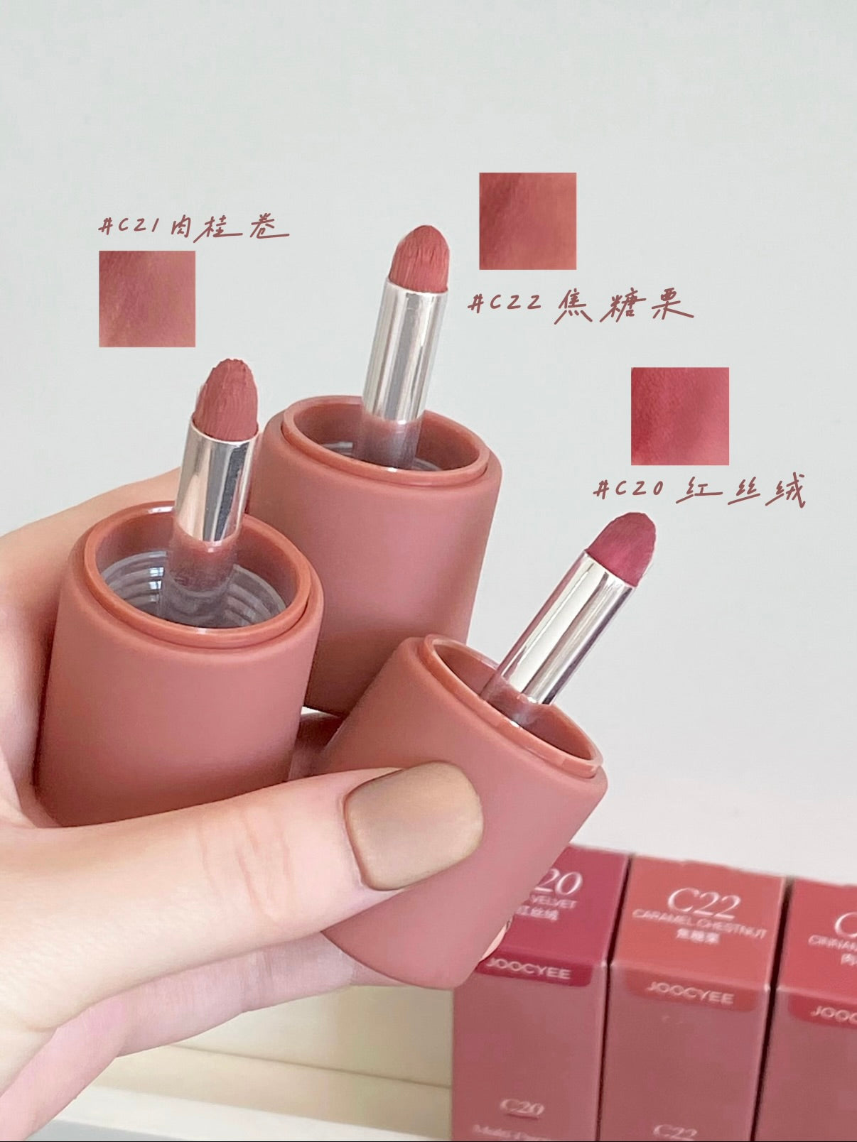 Joocyee 多用霜（知秋系列）