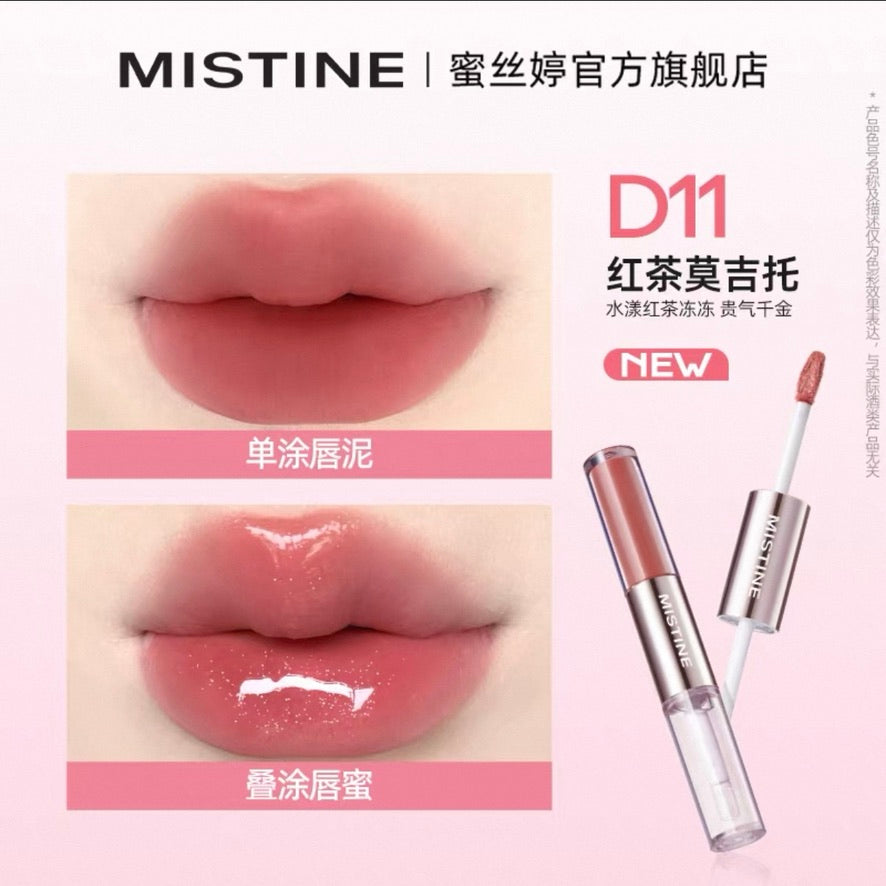 「开心团购价」Mistine 双头唇釉（预购）