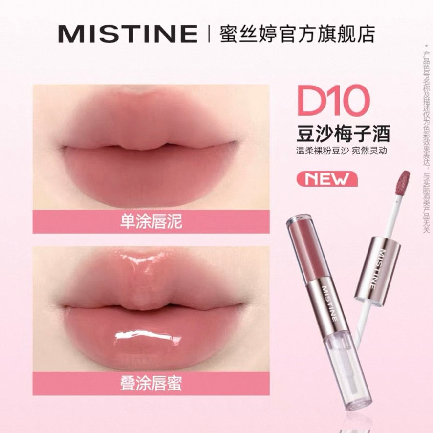 「开心团购价」Mistine 双头唇釉（预购）