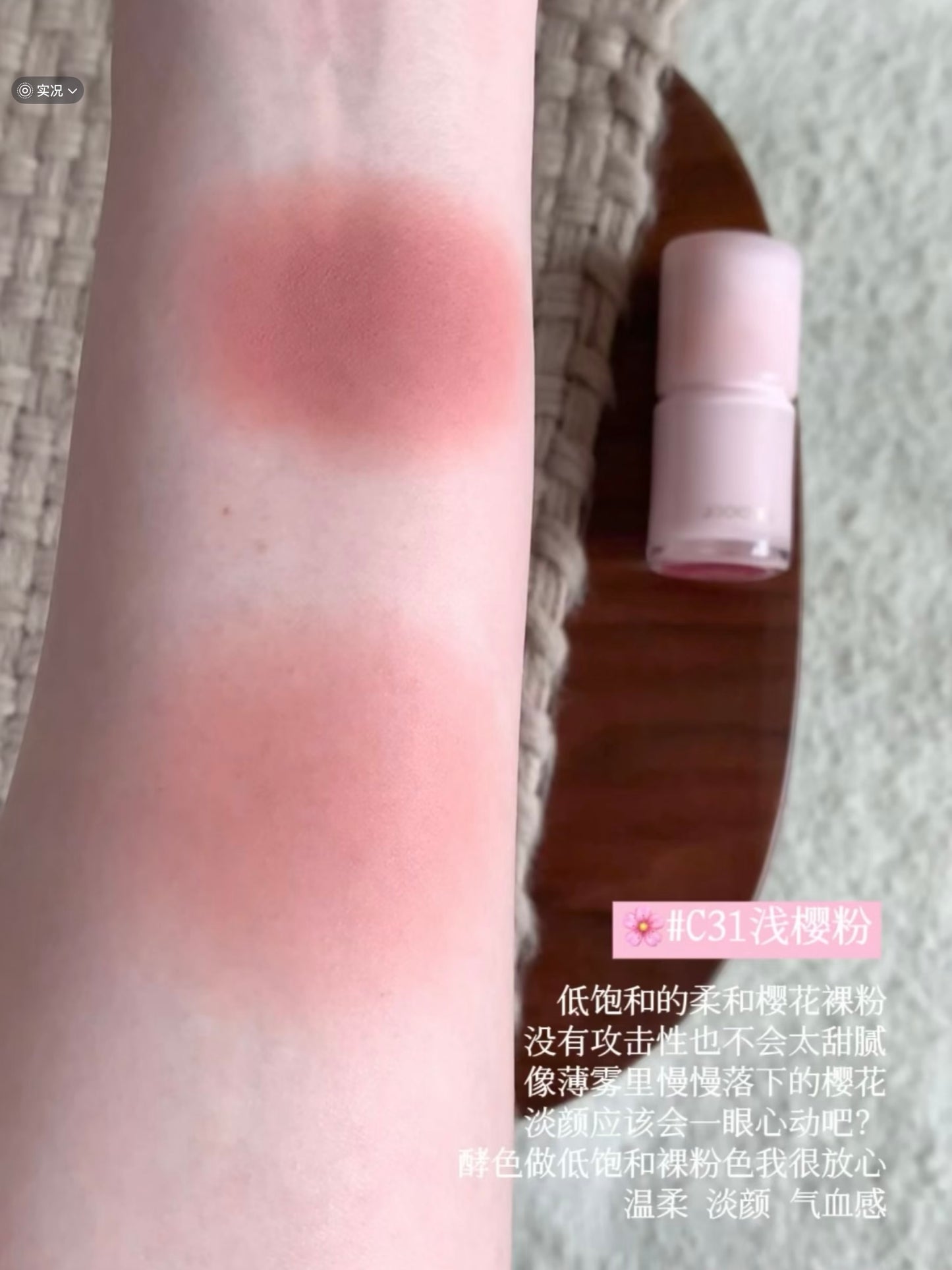 Joocyee 多用霜（春日系列）