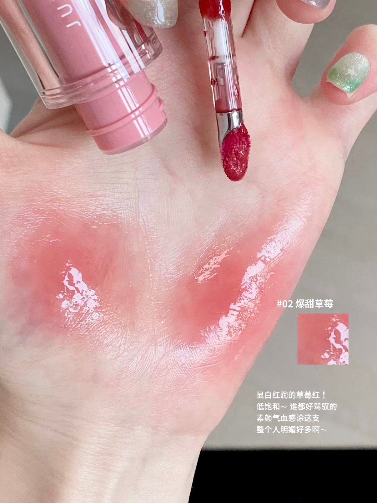 Judydoll 双效水光唇露