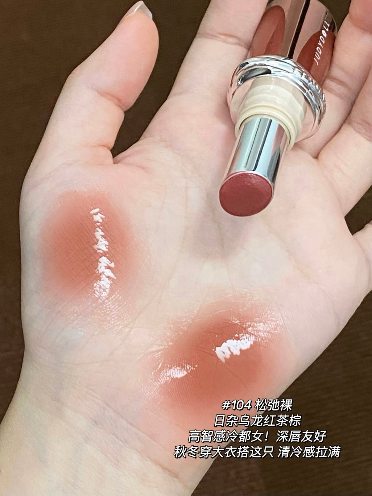 Judydoll 水漾精华唇膏