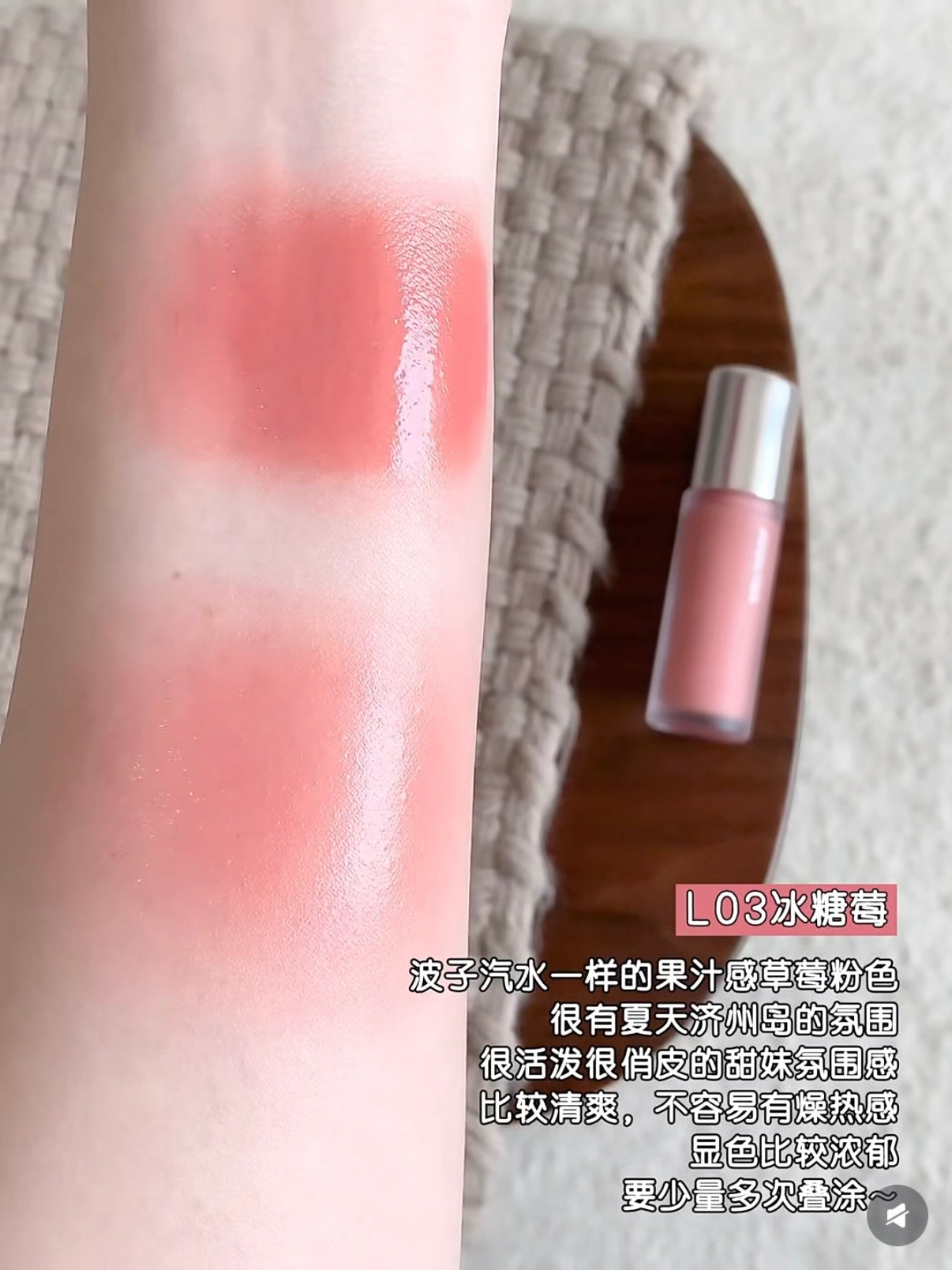 Joocyee 腮红液