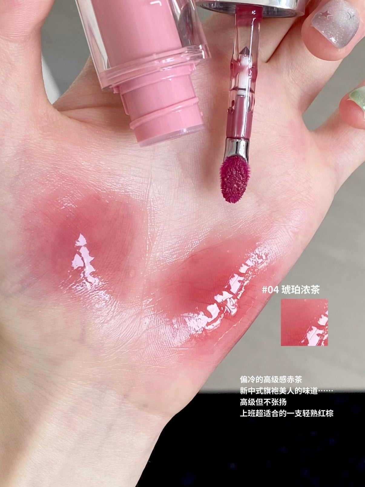 Judydoll 双效水光唇露