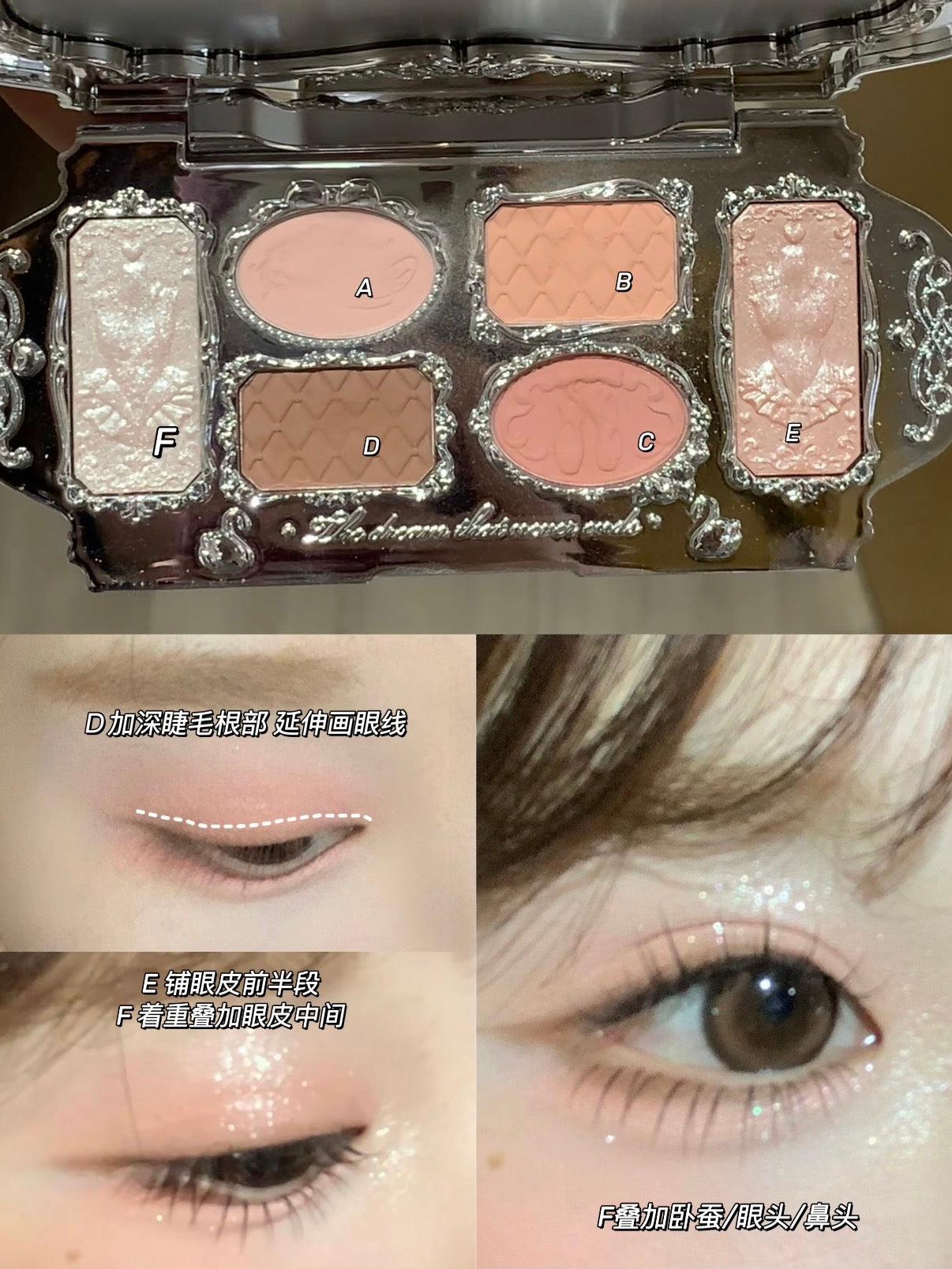 花知晓天鹅芭蕾眼影盘