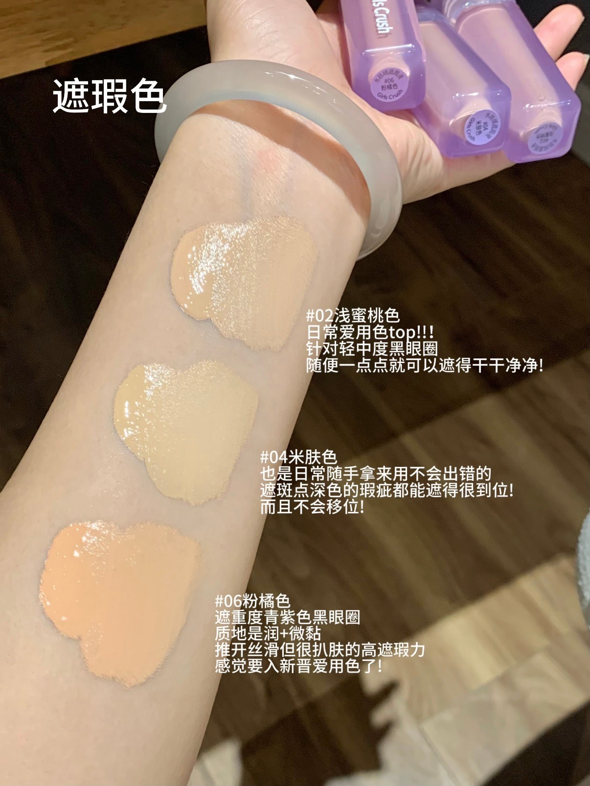 Girlscrush 遮瑕液/提亮液