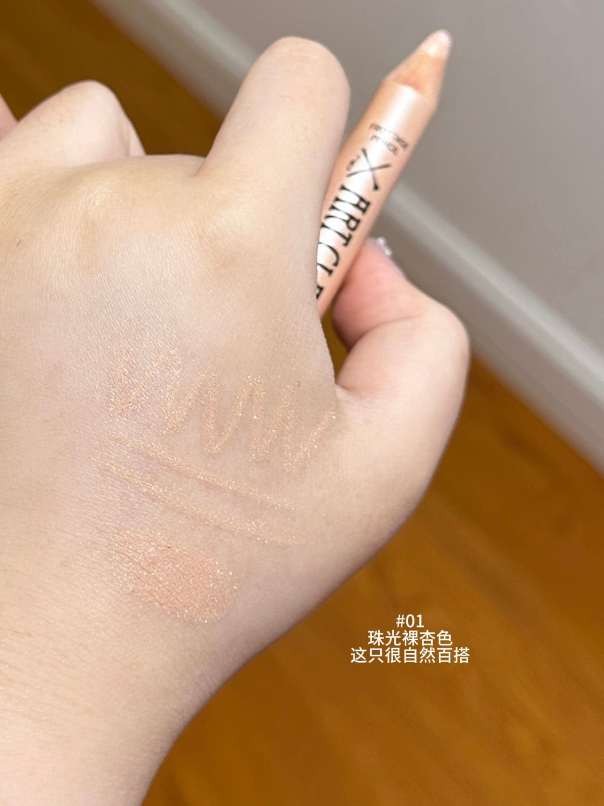 Too Cool For School 卧蚕笔