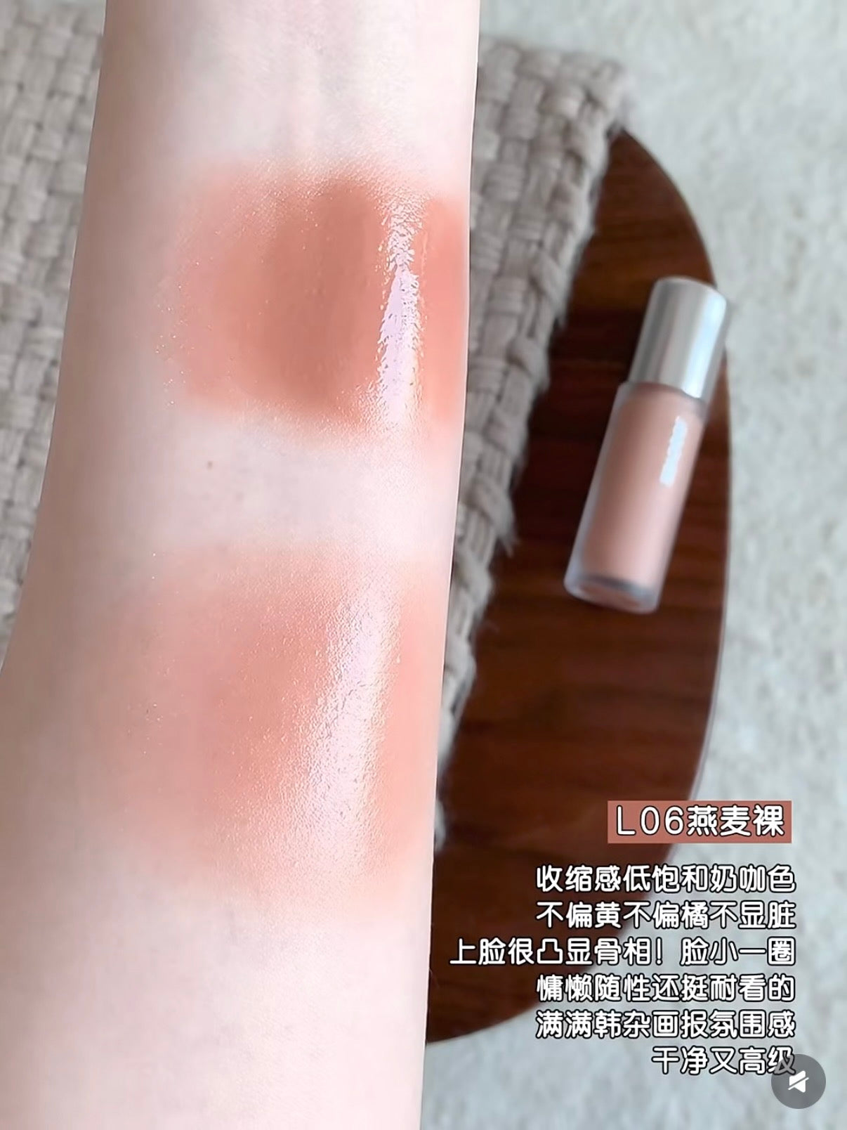 Joocyee 腮红液