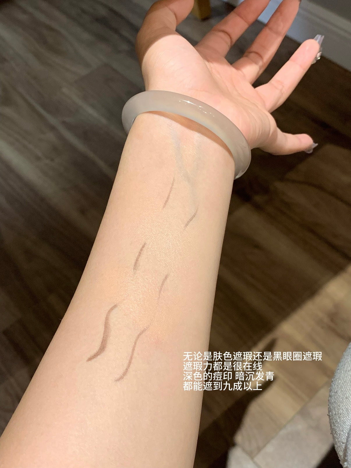 Girlscrush 遮瑕液/提亮液