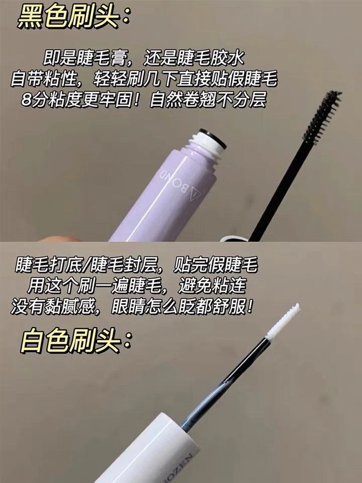 素之然双头睫毛膏