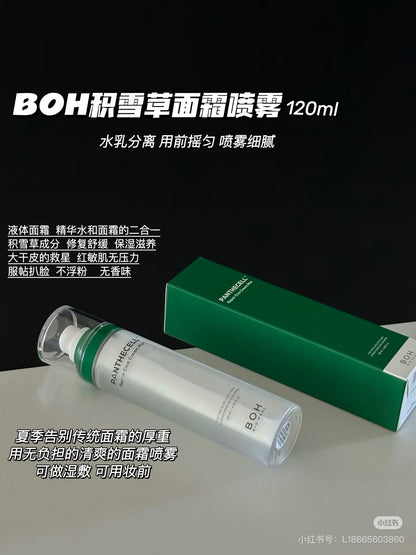 Boh 面霜喷雾