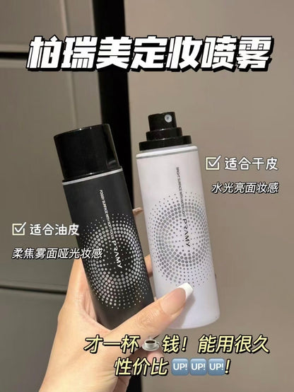 Pramy 定妆喷雾