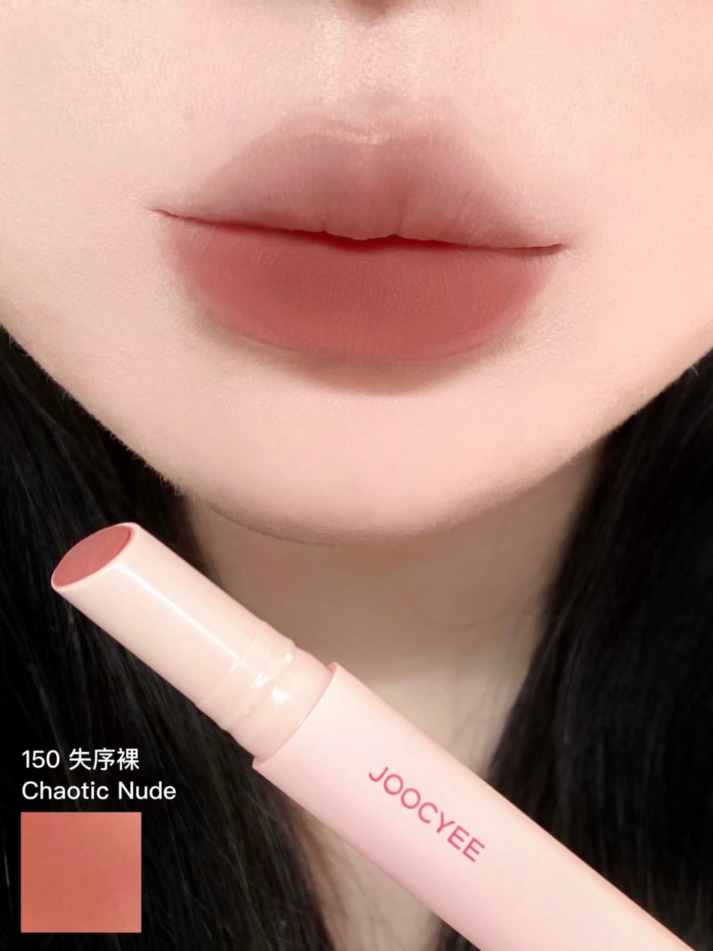 Joocyee 粉雾口红笔（芭蕾系列）