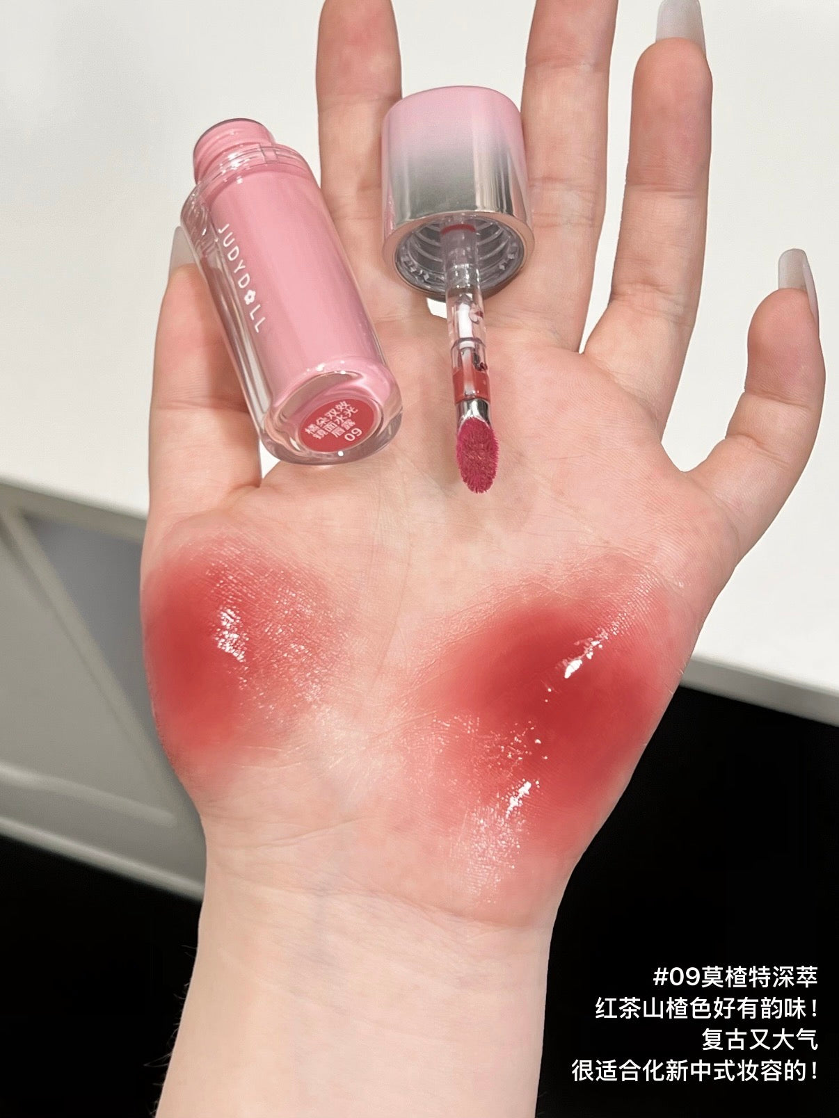 Judydoll 双效水光唇露