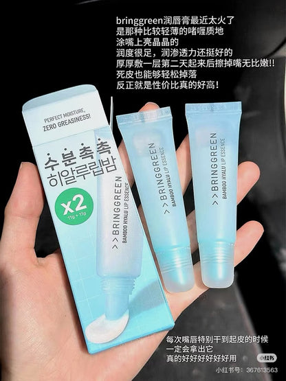 Bringgreen 护唇精华