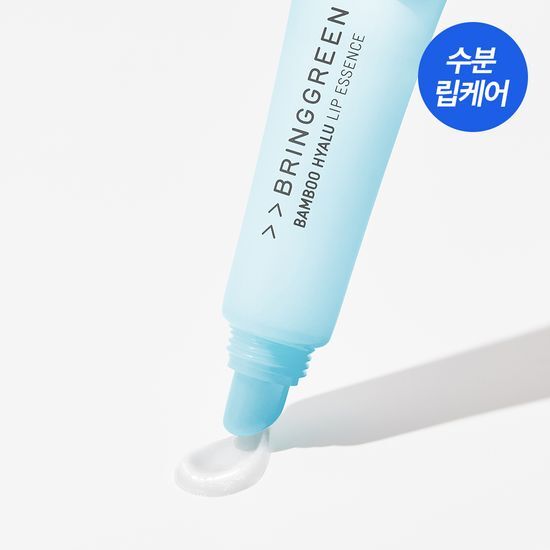 Bringgreen 护唇精华