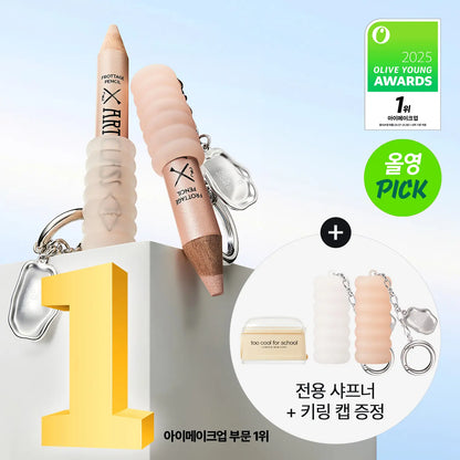 Too Cool For School 卧蚕笔