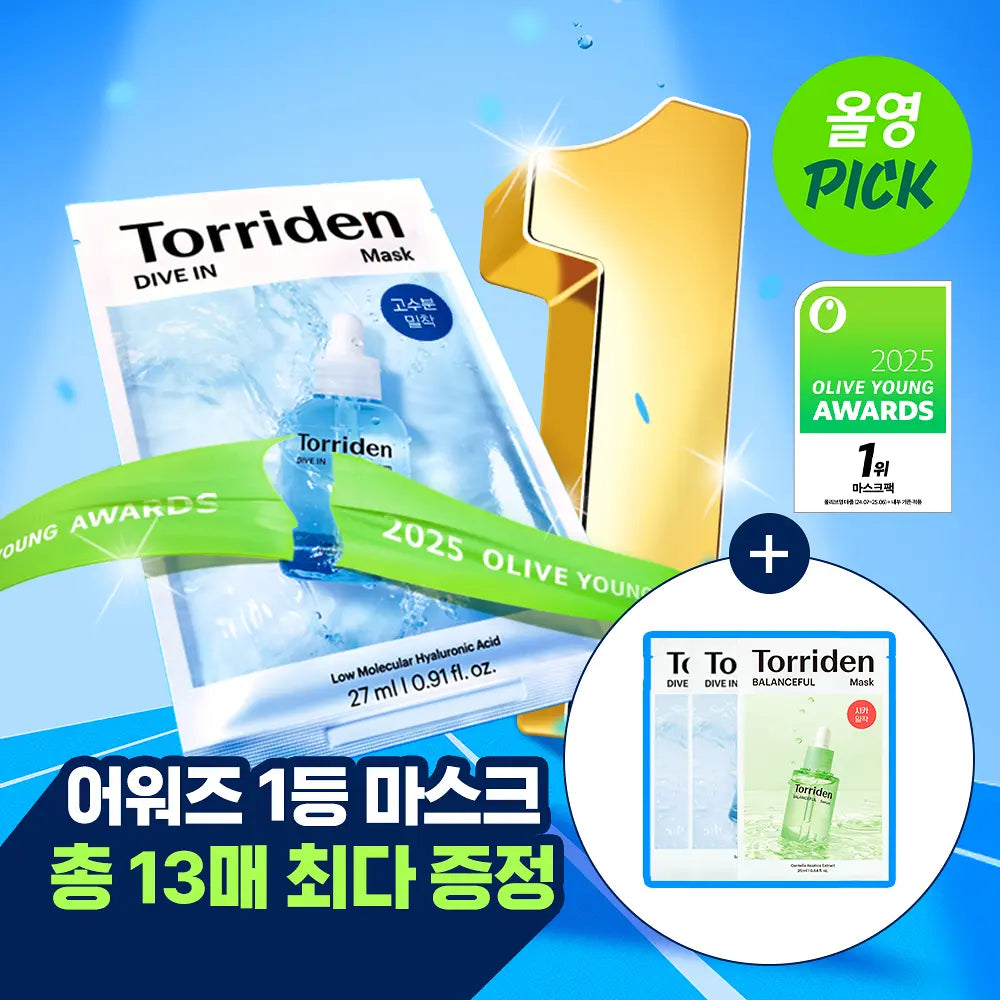 Torriden 补水面膜