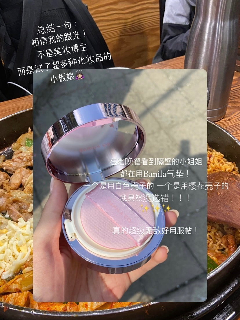 Banila 气垫 半哑光款