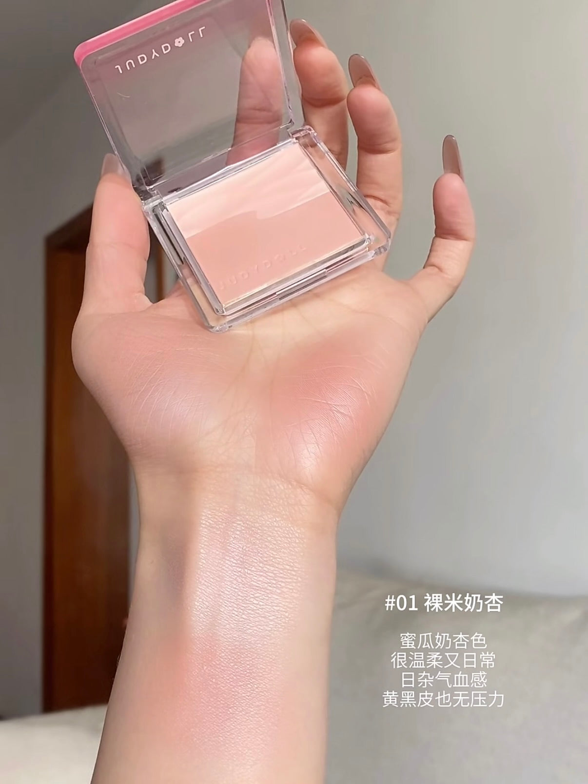 Judydoll 水缎光双色腮红
