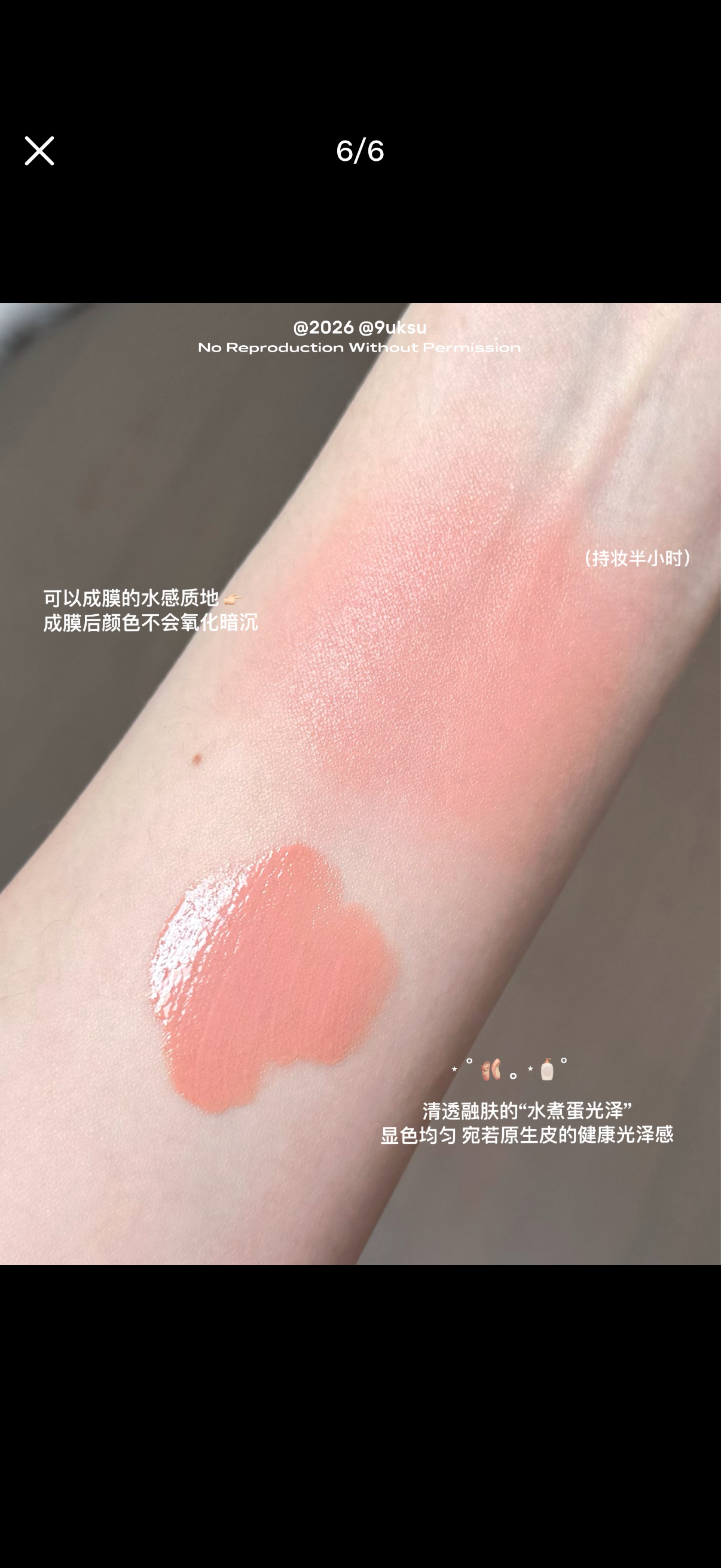 Joocyee 腮红液