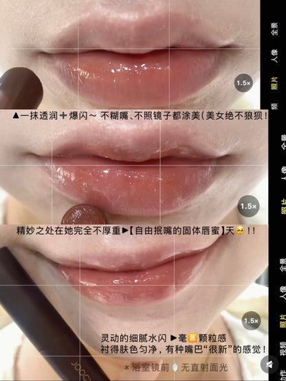 Joocyee 固体唇蜜（知秋系列）