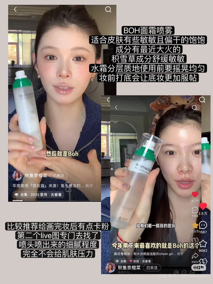 Boh 面霜喷雾