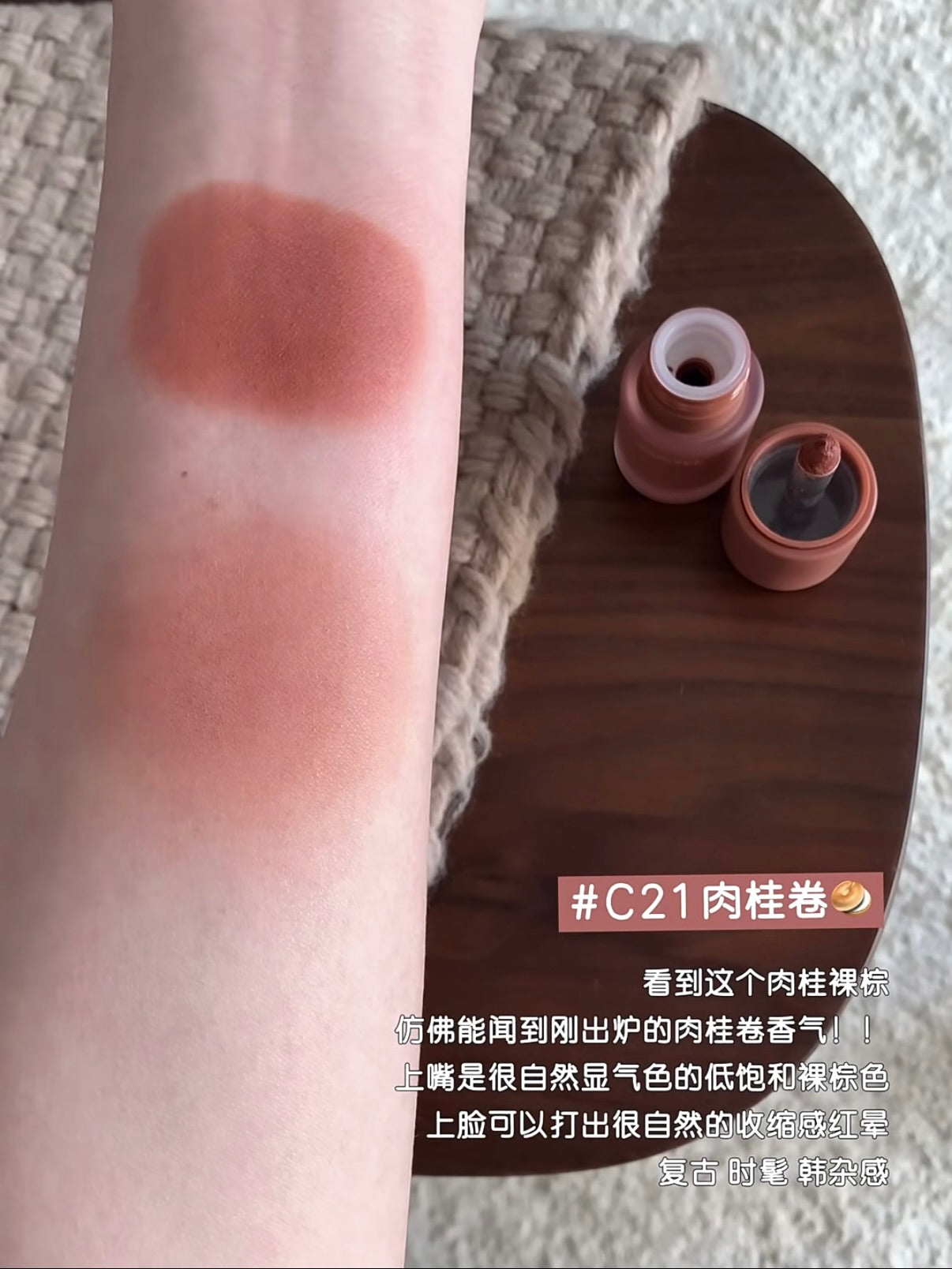 Joocyee 多用霜（知秋系列）