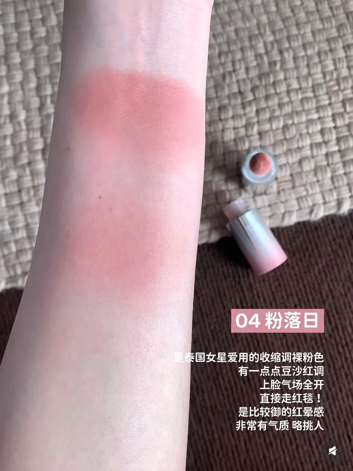 Mistine 腮红液